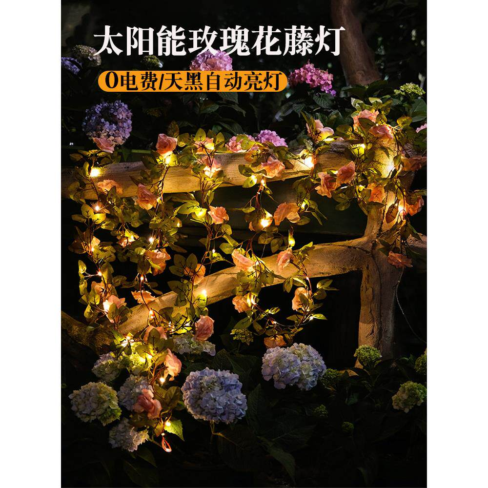 太阳能户外灯玫瑰花灯串仿真花藤装饰露台栏杆布置院子花园氛围灯