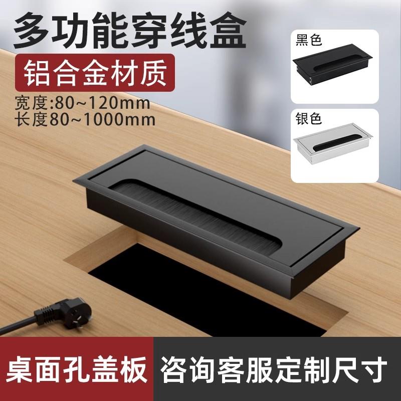 电脑办公桌穿线盒铝合金电视柜穿线孔盖板桌面书桌装饰方形线孔盖