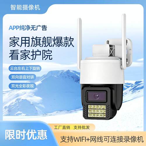 4G免流量太阳能监控摄像头高清手机远程臻全彩室外摄影头家用室内