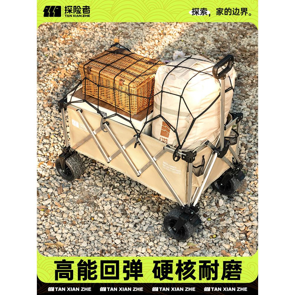 探险者营地车拉绳网袋露营推车固定网绑绳杂物小推车网兜拖车绑带