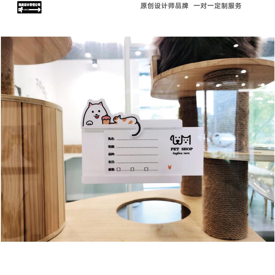 宠物猫狗价格手写牌卡通设计宠物店标签展示信息卡可更换标识定制