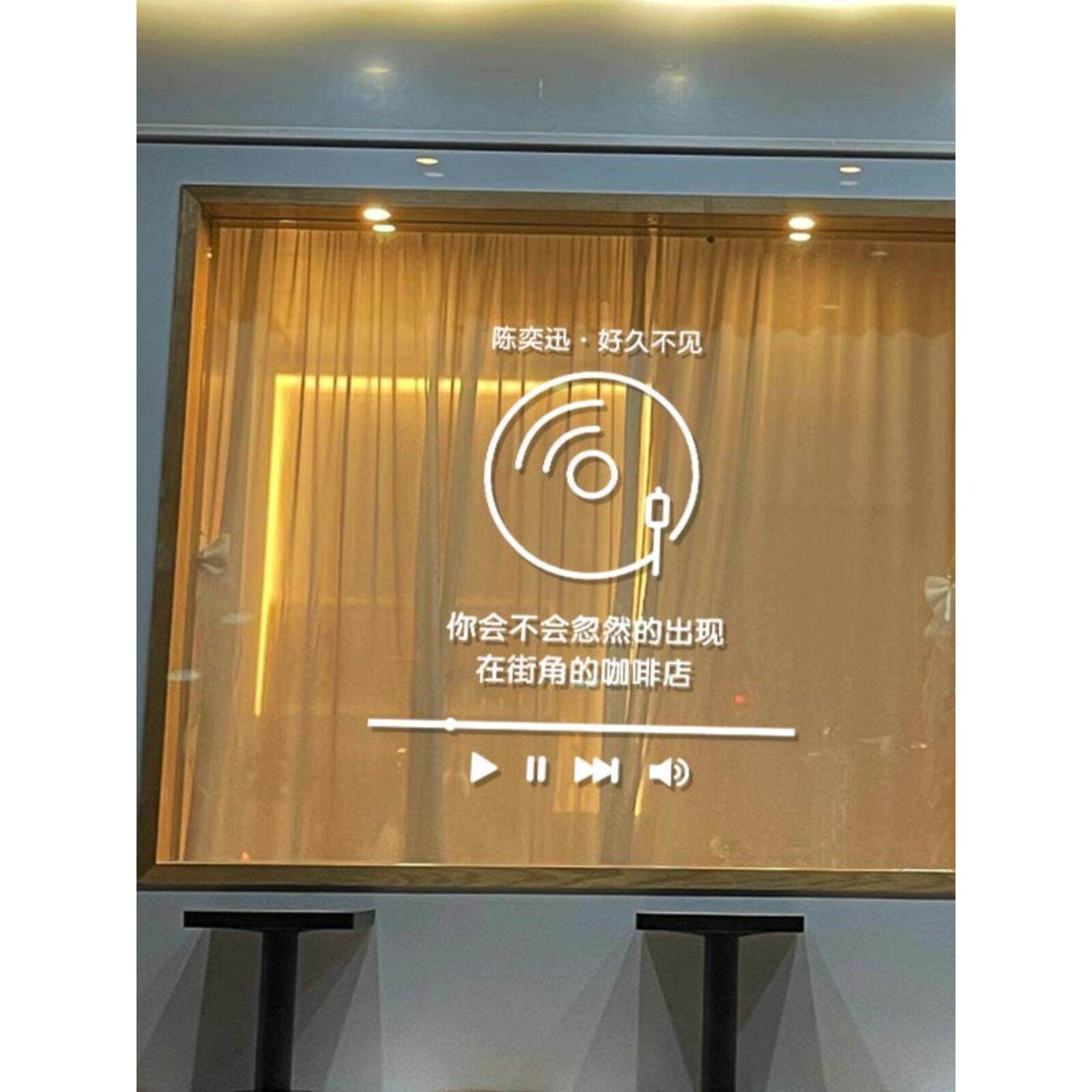 有趣的音乐播放器贴纸 甜品咖啡店玻璃墙面装饰歌词墙贴 歌词可换