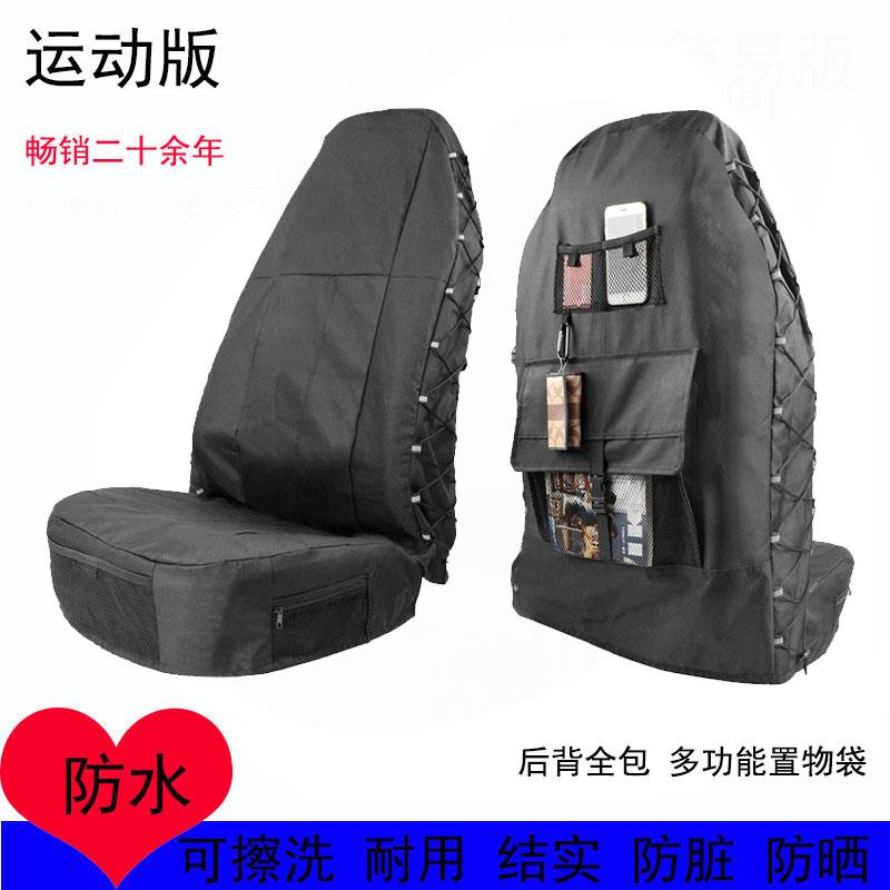 汽车防水座套冬季通用全包座椅保护车皮面包车滴滴车带储物