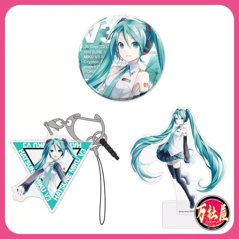 COSPA 初音未来 V3 Miku 挂件 立牌 吧唧徽章 钥匙扣 周边K1223
