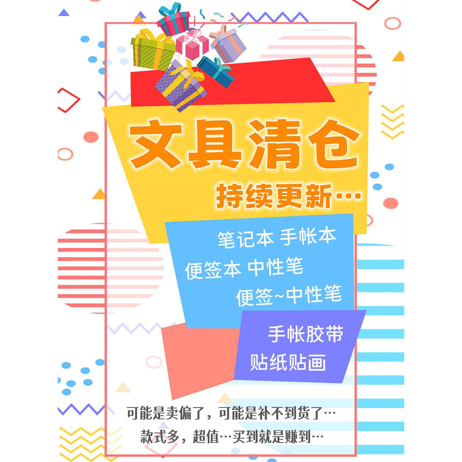 品牌文具集合捡漏笔记本中性笔文件夹袋书签便签手帐胶带贴纸更新