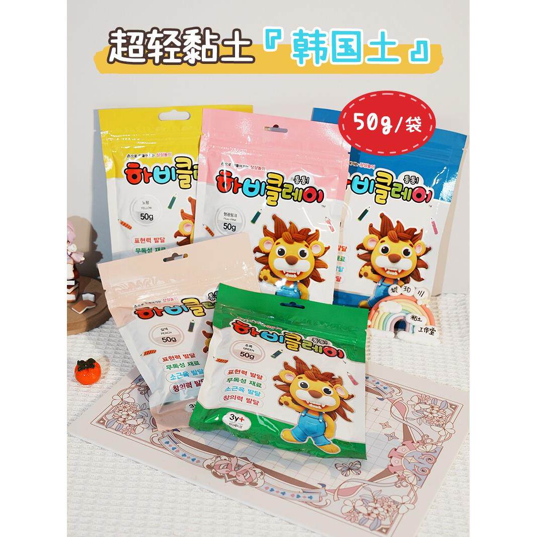 琥珀川韩国土loveclay超轻粘土50g/500g手工diy手办大师级粘土