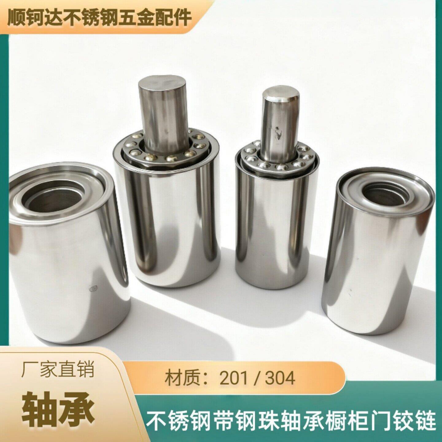304不锈钢重型52活动大门较圆棒38圆柱形带钢珠轴承橱柜门铰链201