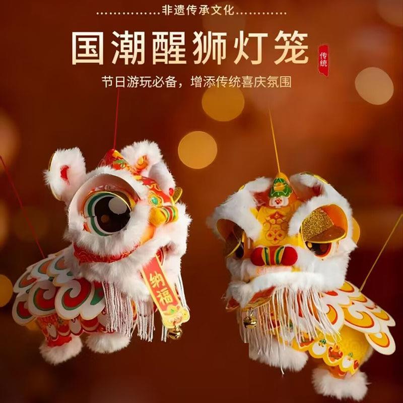 国潮醒狮灯笼手工diy材料包全套一整套舞狮子花灯摆件儿童动手做
