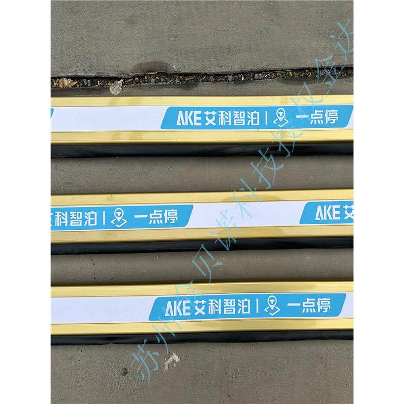 艾科智泊道闸杆AKE一点厚停车场小区挡车防砸升降栏杆栅栏杆直杆
