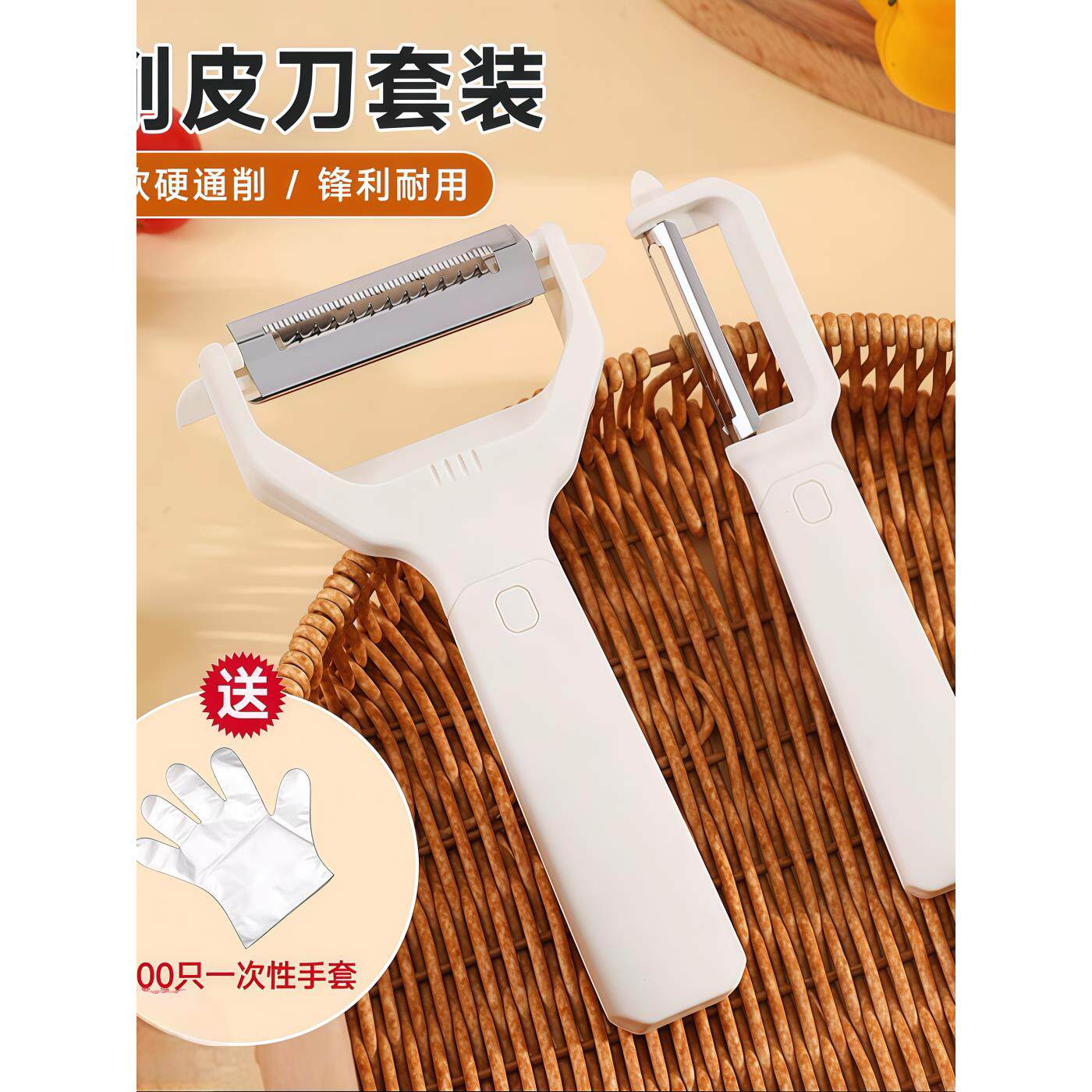多功能二合一削皮器削丝器厨房家用锋利创水果土豆刨剥橙器瓜果刨