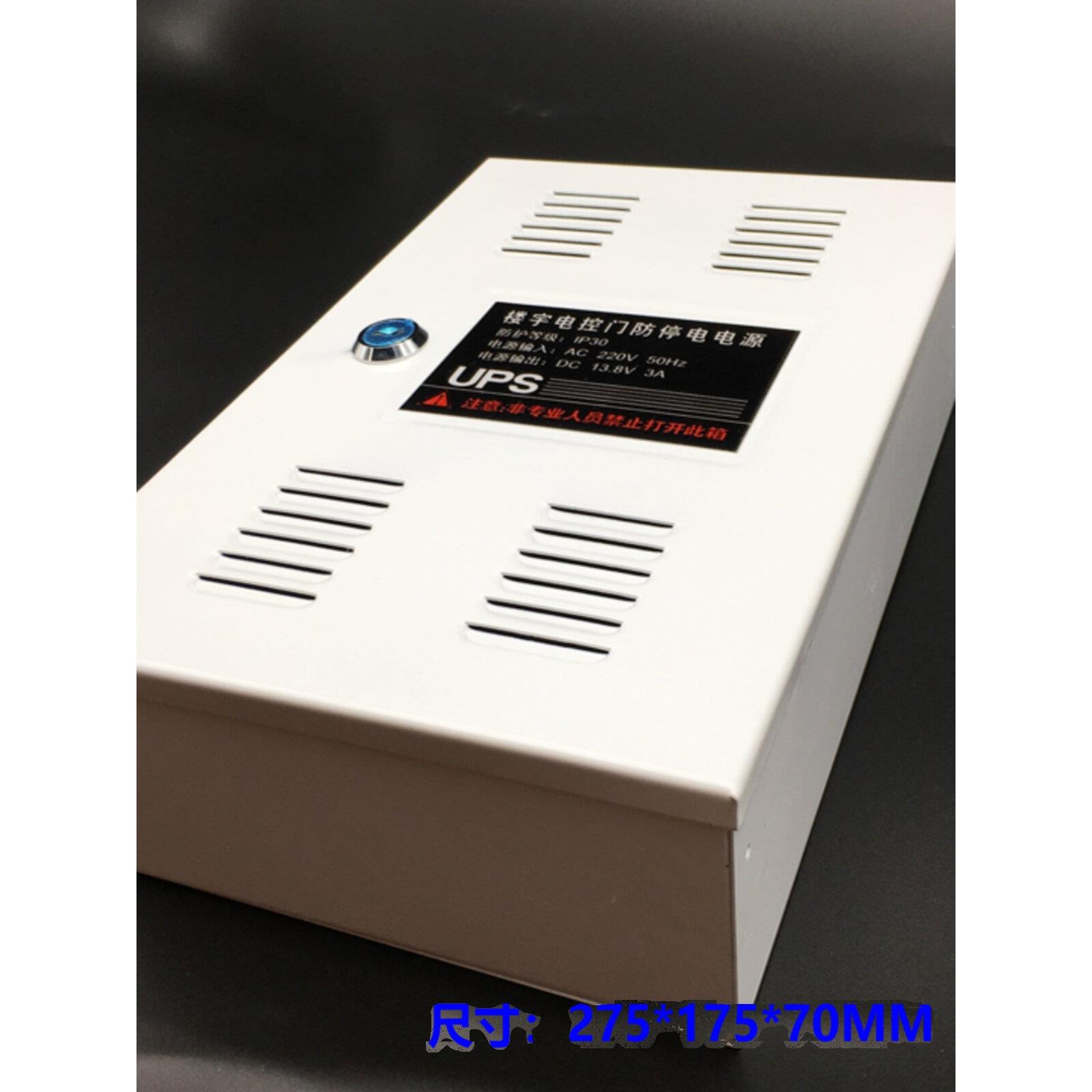 DE-2000A全新通用安居宝电源可视楼宇主机UPS加蓄电池13.8V3A、5A