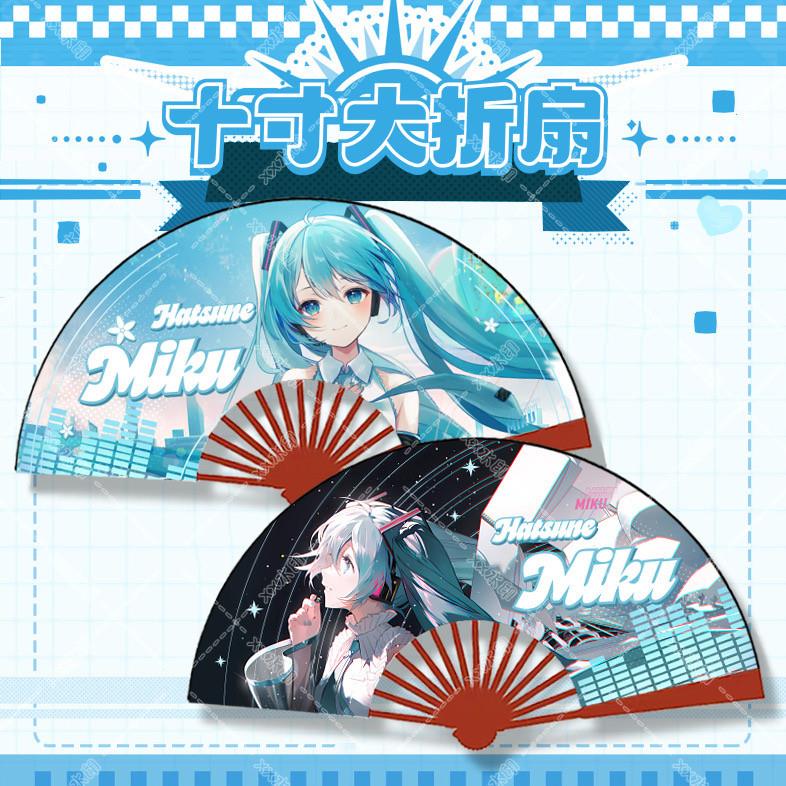 现货初音未来miku 20周年纪念款扇子 集合社周边二次元