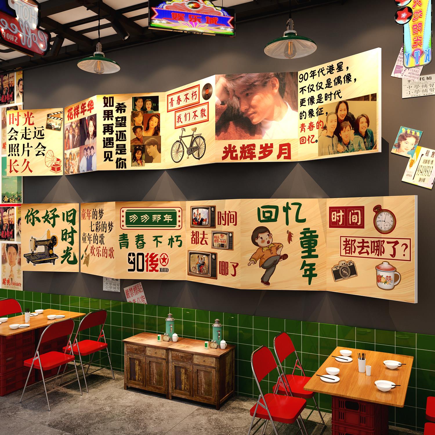 复古港风明星贴打卡怀旧老物件890年代墙面装饰餐饮破店烧烤布置