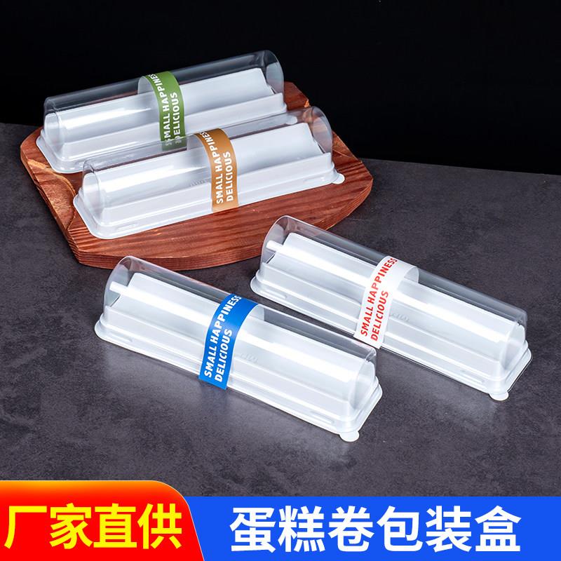 长条蛋糕卷烘焙包装盒女王卷魔法棒吸塑盒长条泡芙寿司包装