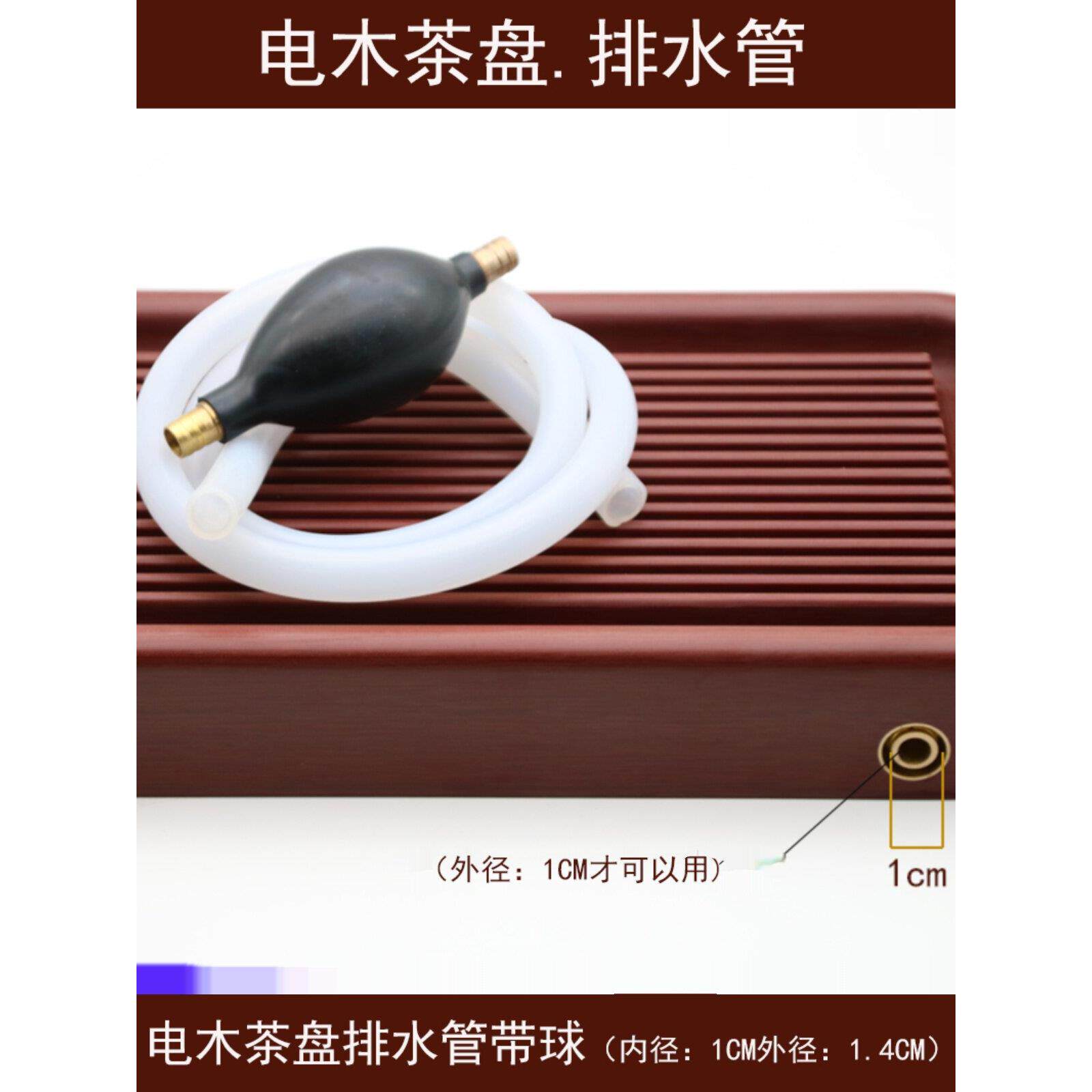 通用电木茶盘排水茶台导水管下水管茶具出水软管连接弯头茶道配件