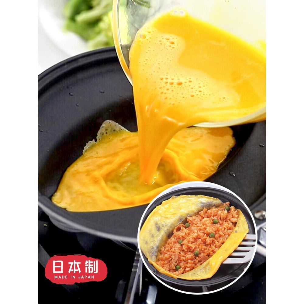 平底锅煎锅日本进口蛋包饭锅家用燃气灶适用煎蛋锅网红早餐不粘锅
