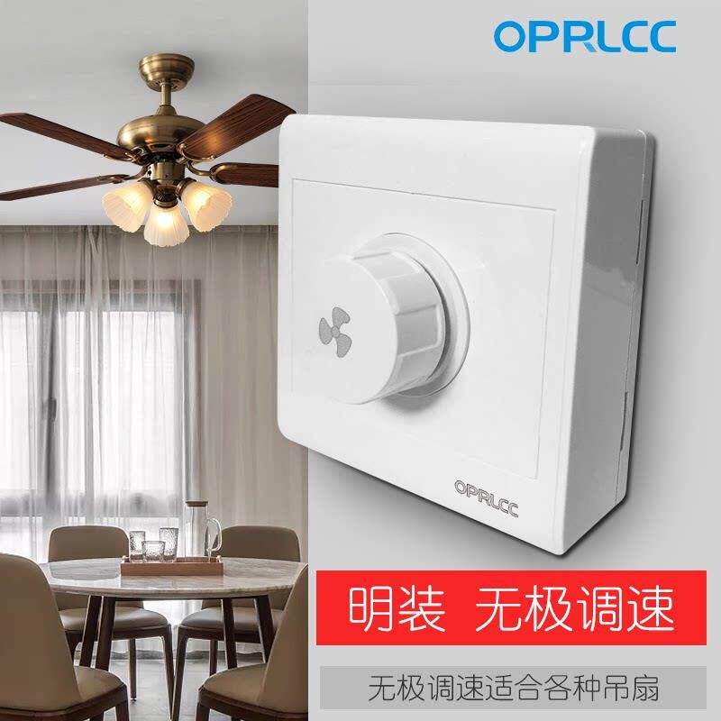 调速开关86明装风扇无极吊扇调速器风扇调速器300W电风扇调速开关