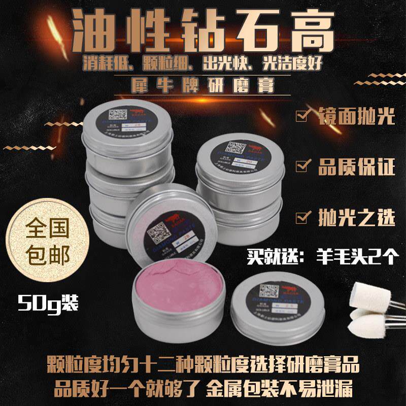 犀牛牌W0.5研磨膏金刚砂抛光膏钻石玉石蜜蜡翡翠玛瑙琥珀镜面打磨