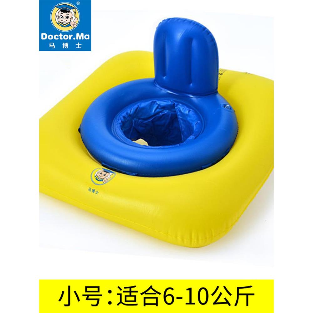 马博士婴儿游泳圈防侧翻宝宝座圈浮圈儿童婴儿坐圈腋下圈0-3岁