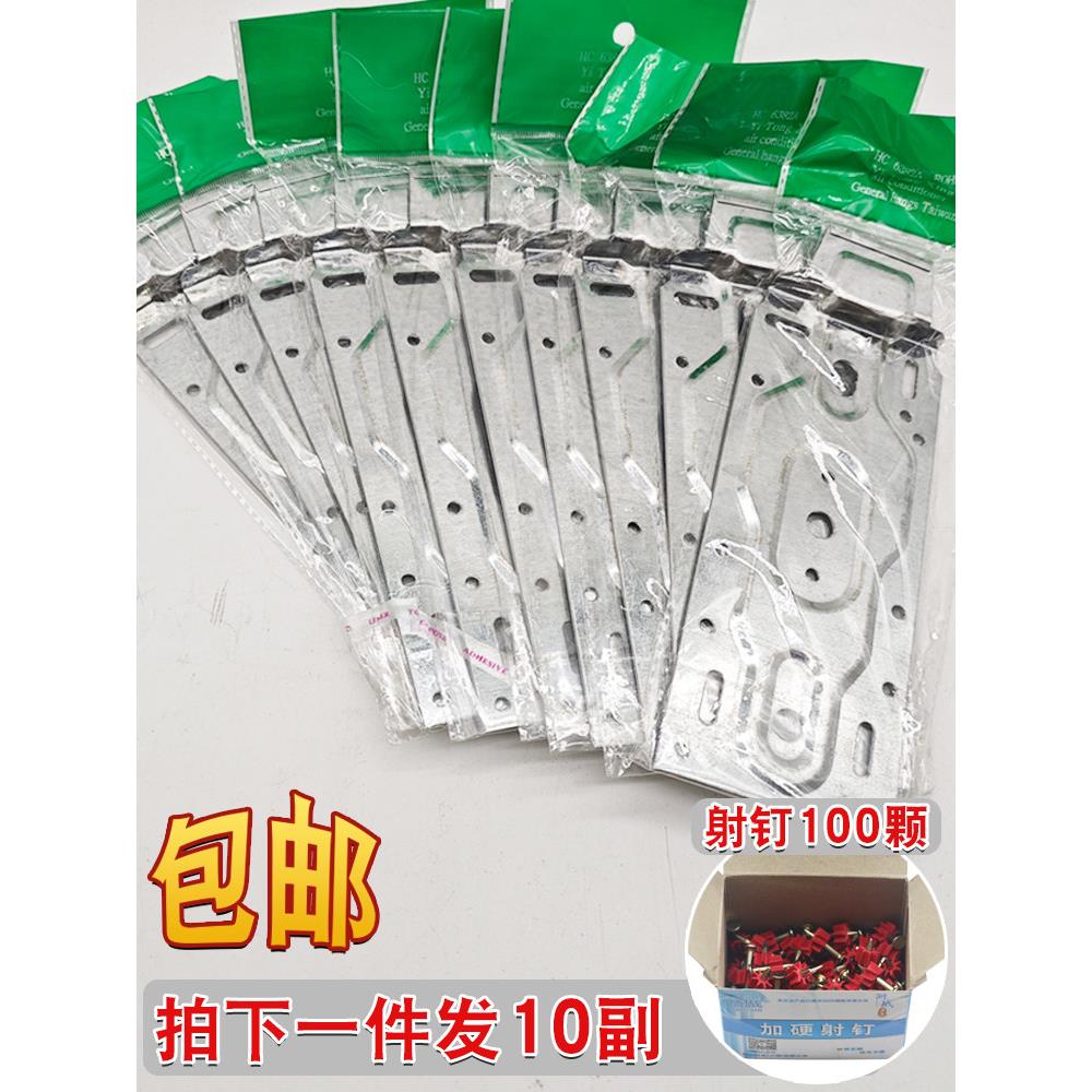 适用各品牌空调内机挂板万能室内挂机平衡加厚挂板支架挂架通用型