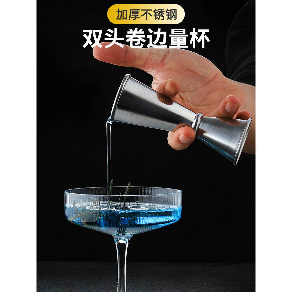 卷边不锈钢量酒器安士量杯吧台鸡尾酒调酒工具盎司杯双头调酒量杯