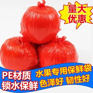 芦柑包装袋食品密封保鲜袋透明自封袋OPP塑料袋柑橘包装袋