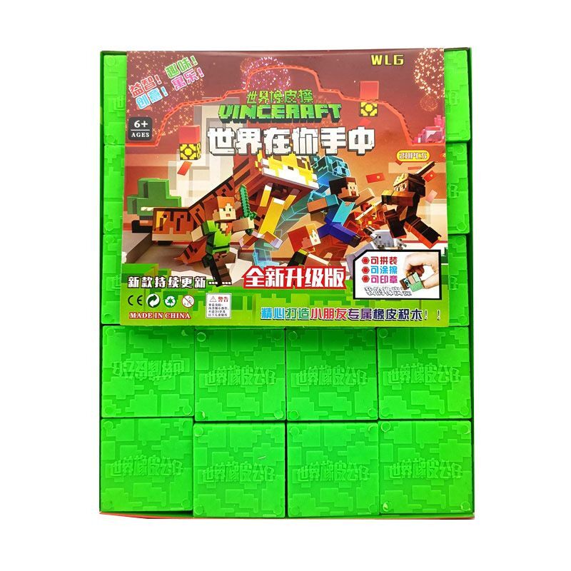我的世界橡皮擦minecraft拼装积木小学生文具套装盲袋周边玩