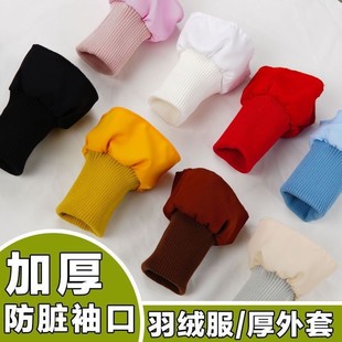 松紧罗纹羽绒服袖口更换螺纹袖口防风袖口针织辅料袖子长改短神器