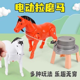 毛驴拉磨玩具小马拉车推磨毛驴玩具绕桩杆儿童益智玩具早教玩具