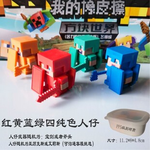 我的世界橡皮擦minecraft拼装积木小学生文具套装盲袋周边玩具