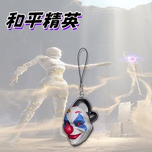 和平精英小丑面具怪诞乔克怪诞女王头套吃鸡周边cos面具cosplay