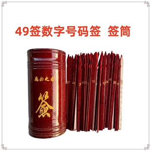 防小人抽签活动道具月老见习社五路财神求神签筒考试姻缘好运签