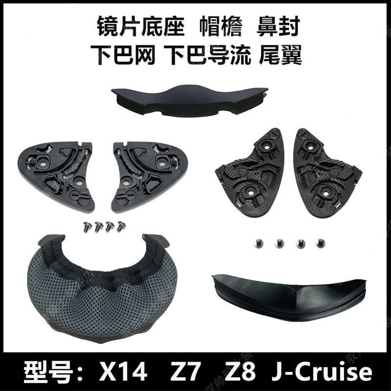 头盔鼻封盔配件四季通用内推式通用,摩托车/装备/配件,头盔饰配,淘宝优惠券,粉丝福利购,淘宝优惠卷