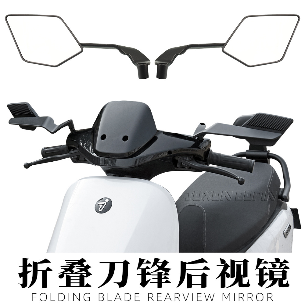 摩托车电动车改装新款刀锋后视镜适用春风川崎大视野定风翼反光镜