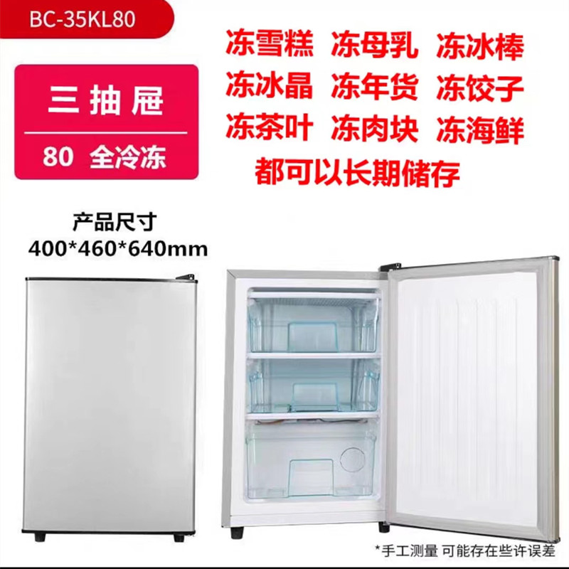 冰熊冰箱小冷柜小型家用全冷冻小冰箱迷你冻母乳冷柜侧开门抽屉式