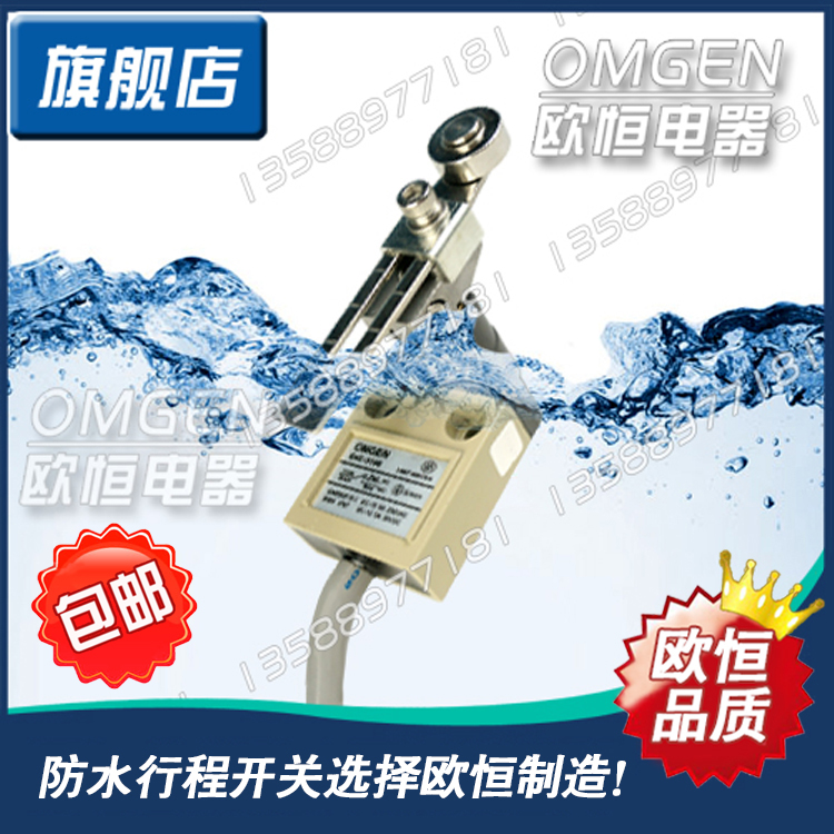 包邮 G4C-3108 防水行程开关耐油限位开关(D4C-3108 TZ-3108)
