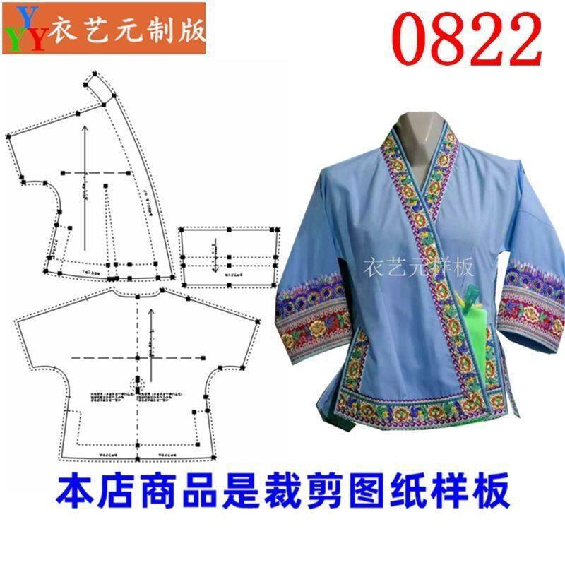 广西苗族服饰上衣女装