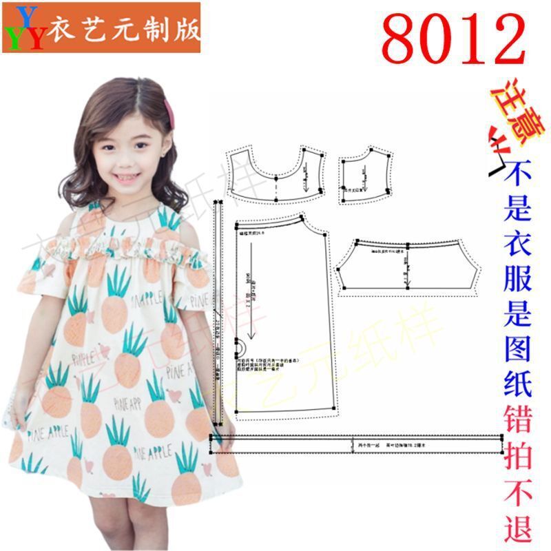 8012衣服装裁剪样板图纸新款夏季女童连衣裙中大童吊带裙童装