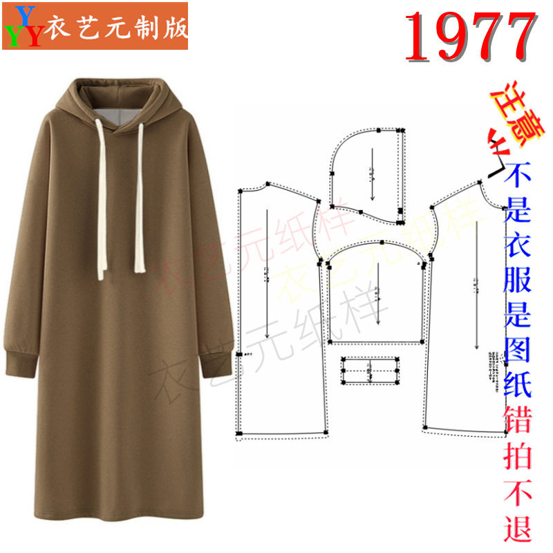 1977服装裁剪图纸样板大全连帽后开叉卫衣裙连衣裙长裙秋季女装