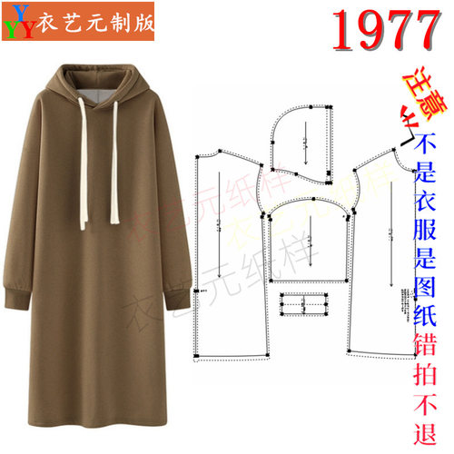 1977服装裁剪图纸样板大全