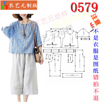 服装裁剪图纸样板新款版