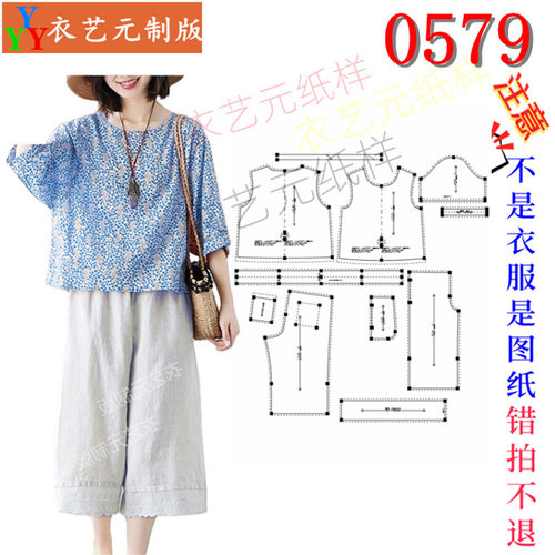 服装裁剪图纸样板新款版