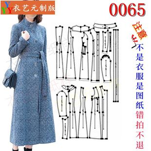 外套女装 0065衣服装 女风衣大衣秋冬修身 1实物样板新款 裁剪图纸1