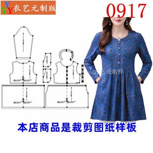 0917衣服装裁剪图纸样板新款长袖女T恤宽松遮肚打底衫女装