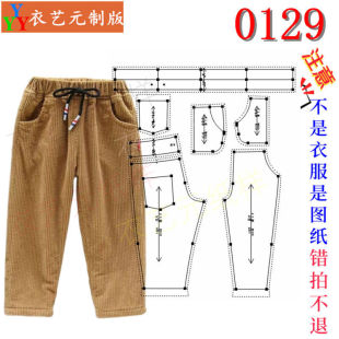 0129服装裁剪图纸1:1实物样板新款版男童裤子韩版休闲小脚裤儿童