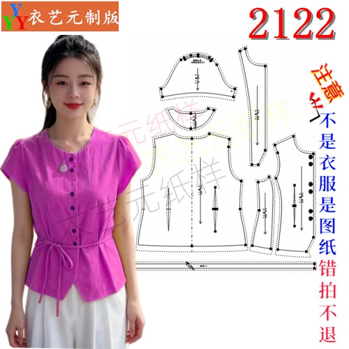 2122服装 DIY裁剪图纸样通勤系带收腰上衣样板圆领短袖衬衫女装
