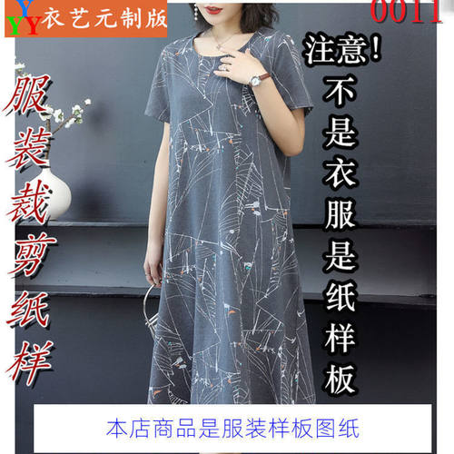 新款版女宽松长款短袖连衣裙