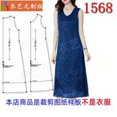裁剪图纸样板新款 南韩版 连衣裙女垂感背心无袖 1568衣服装 裙子女装
