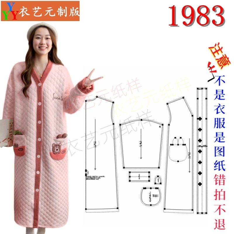 1983服装裁剪图纸样板空气棉睡袍女冬睡裙长款浴袍睡衣家居服女装