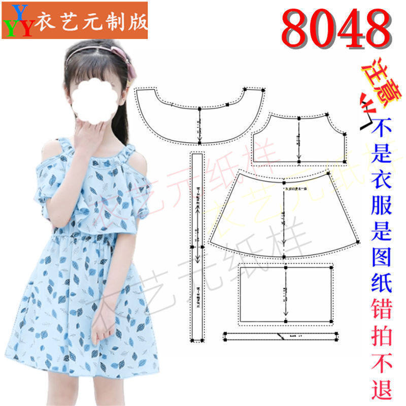 新款立体韩版雪纺吊带连衣裙